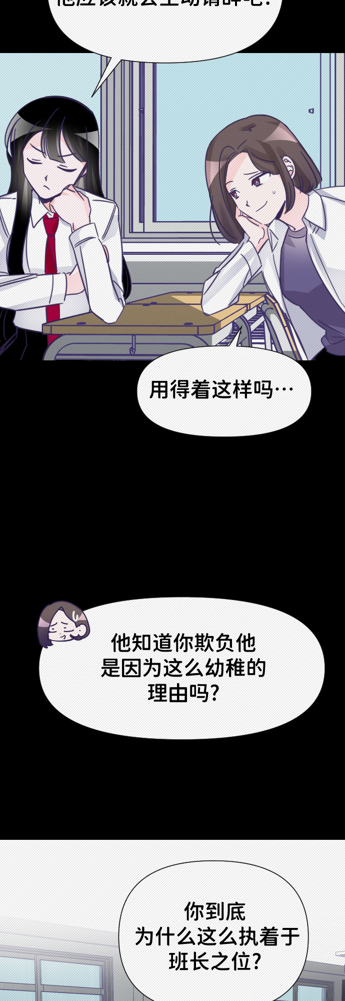 [第10话] 第二个子涵（06）34
