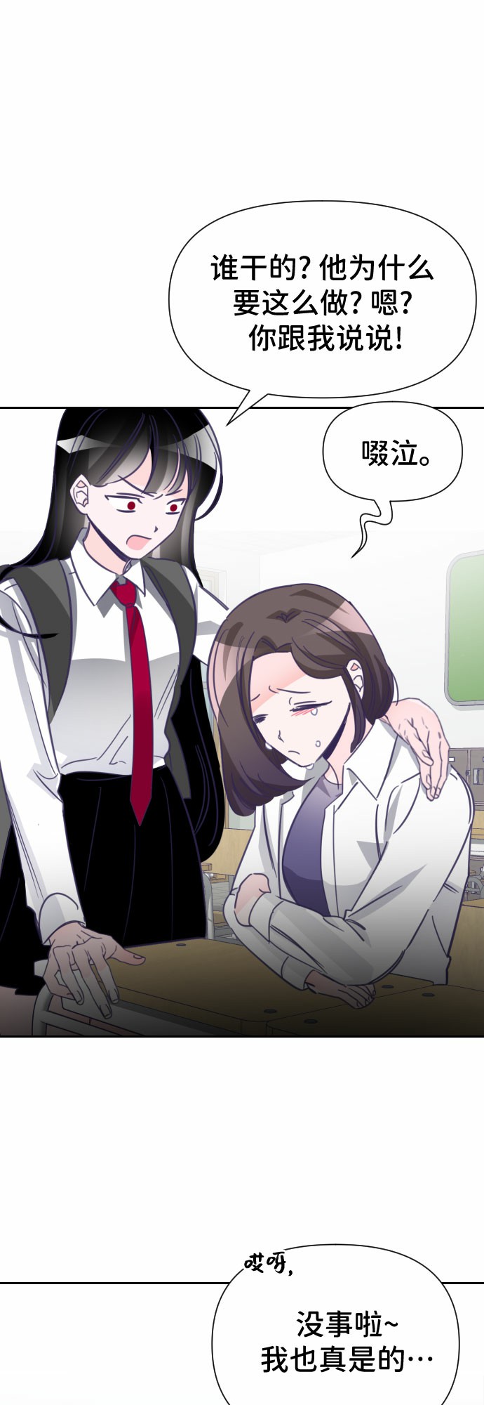 [第15话] 第二个子涵（11）11