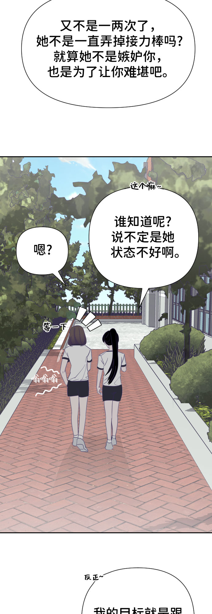[第18话] 第二个子涵（14）15