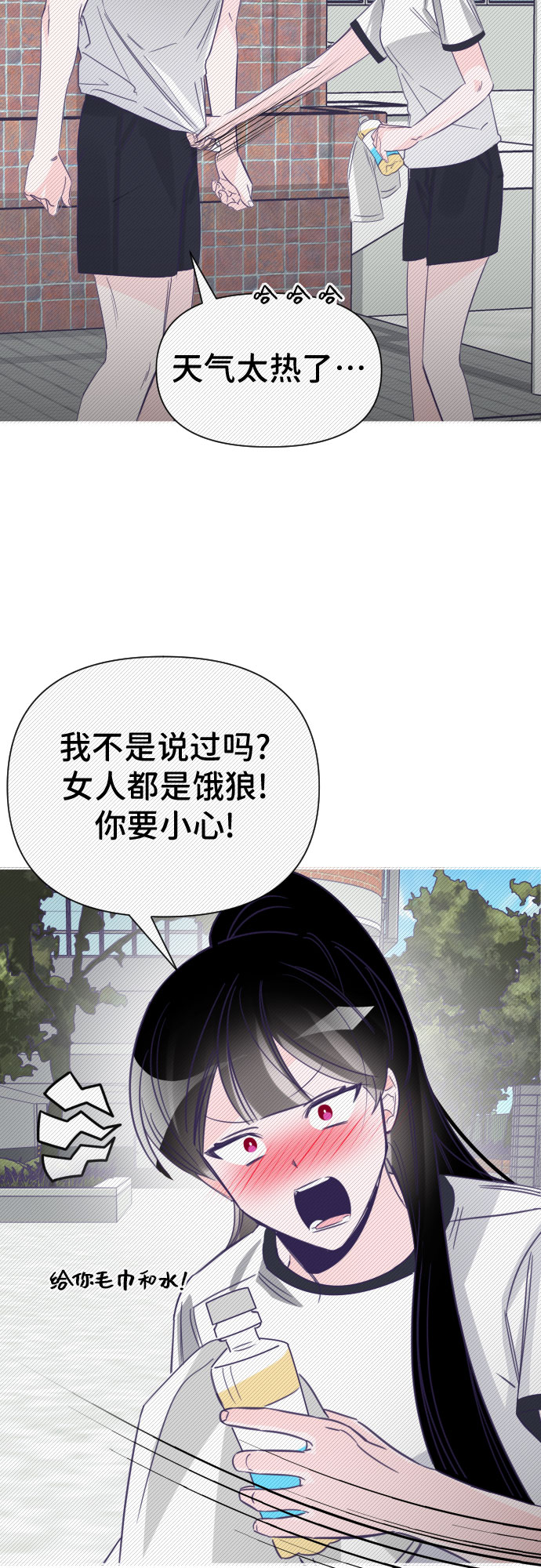 [第18话] 第二个子涵（14）25