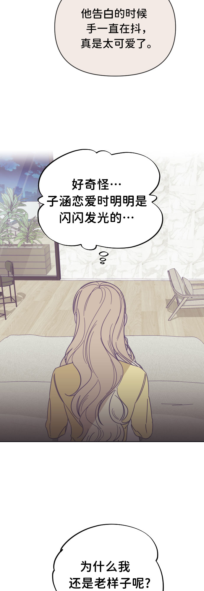 [第41话] 第三个子涵（15）10