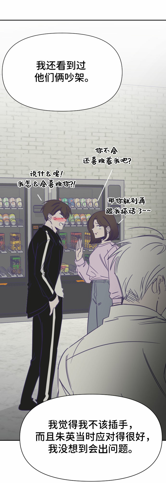 [第15话] 第二个子涵（11）31