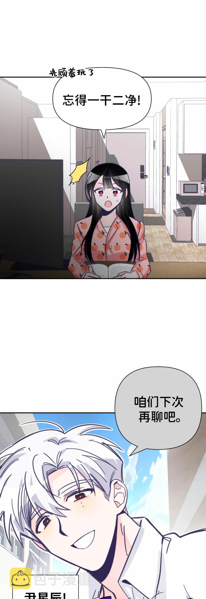 [第7话] 第二个子涵（03）36