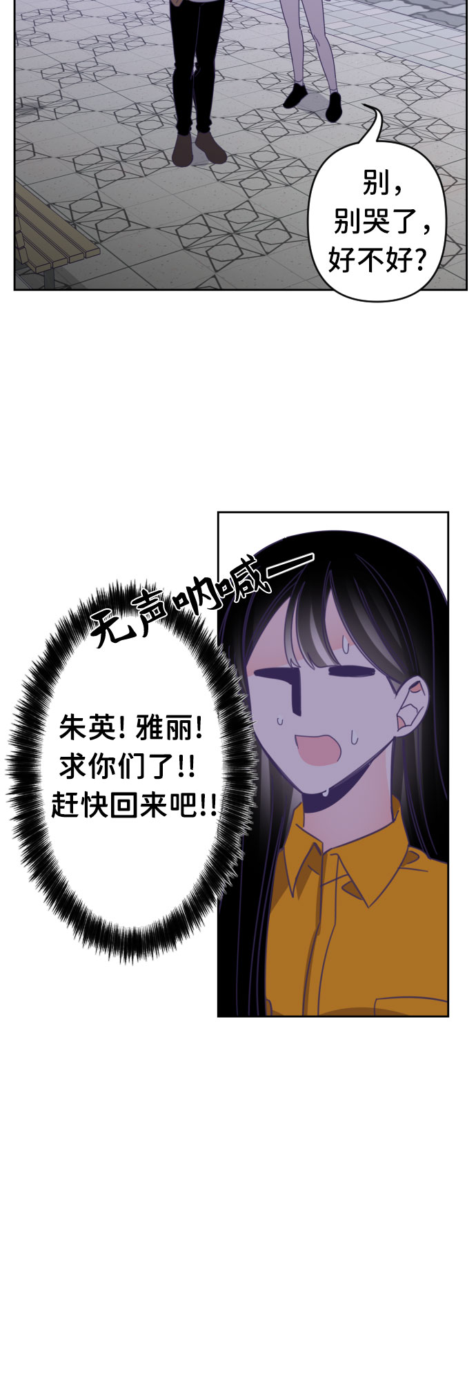 [第45话] 第三个子涵（19）33