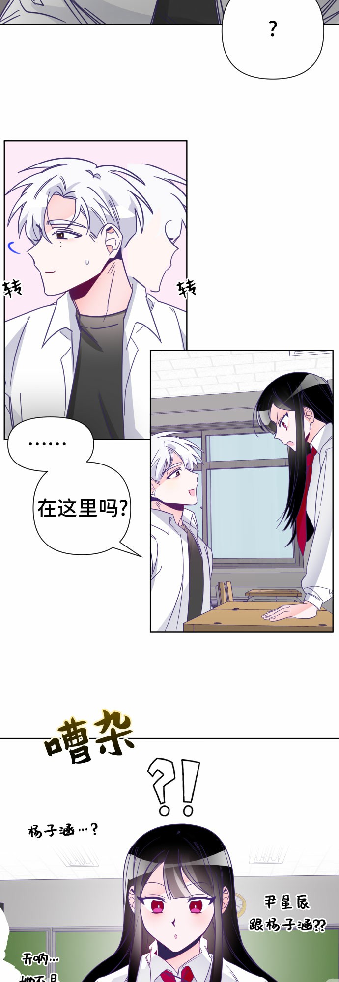 [第5话] 第二个子涵（01）10