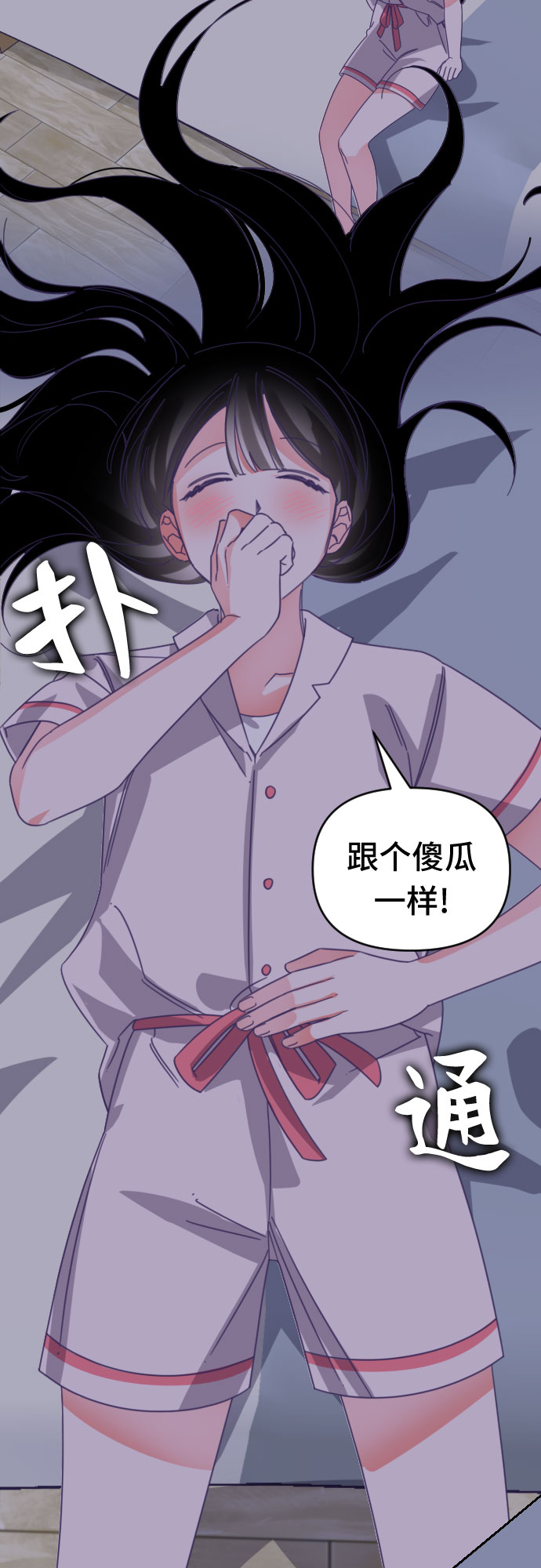 [第50话] 第三个子涵（24）4