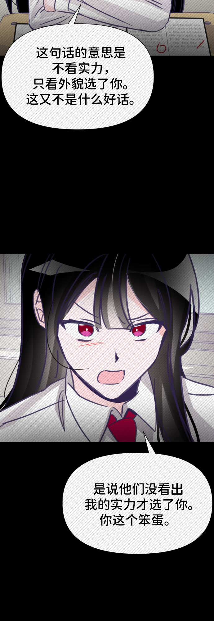 [第11话] 第二个子涵（07）44
