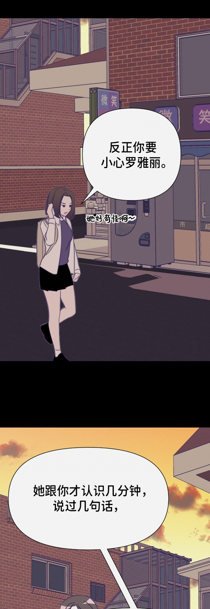 [第13话] 第二个子涵（09）27