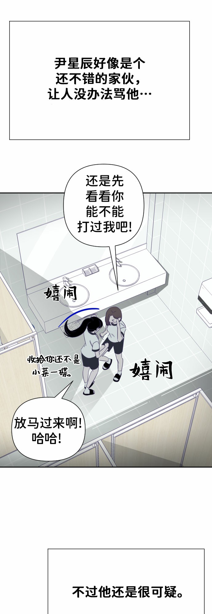 [第16话] 第二个子涵（12）40