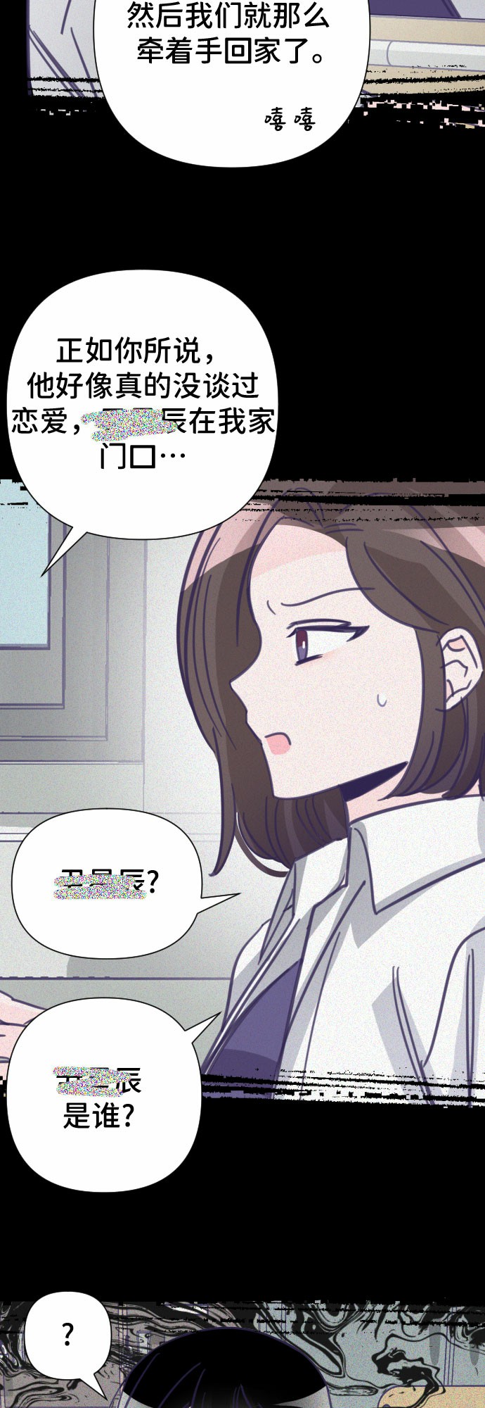 [第14话] 第二个子涵（10）16