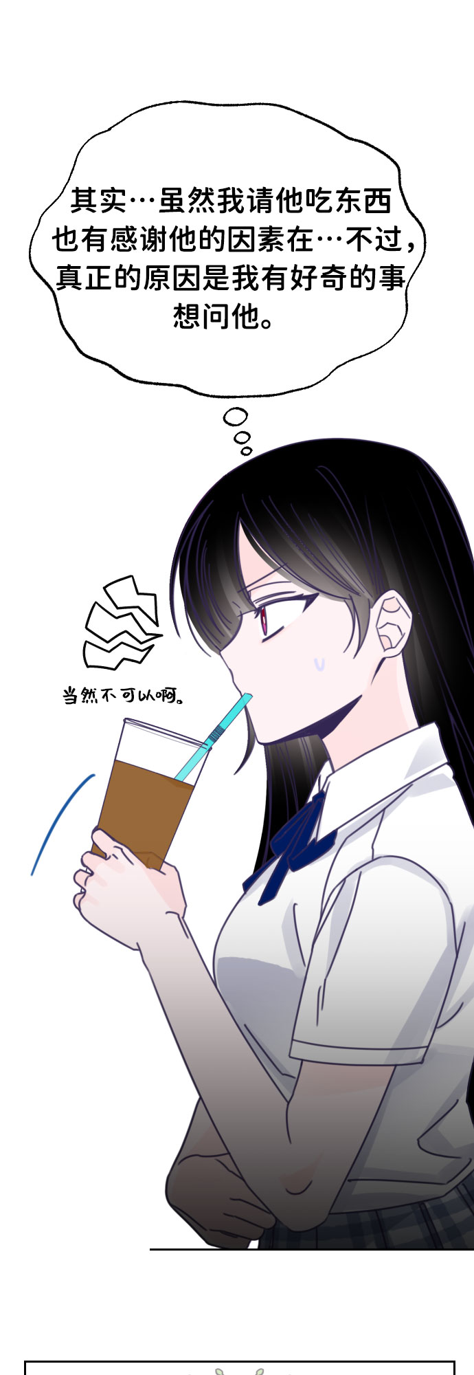 [第37话] 第三个子涵（11）25