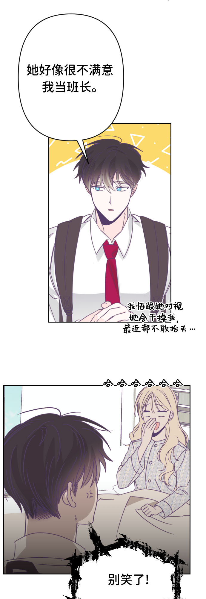 [第40话] 第三个子涵（14）1