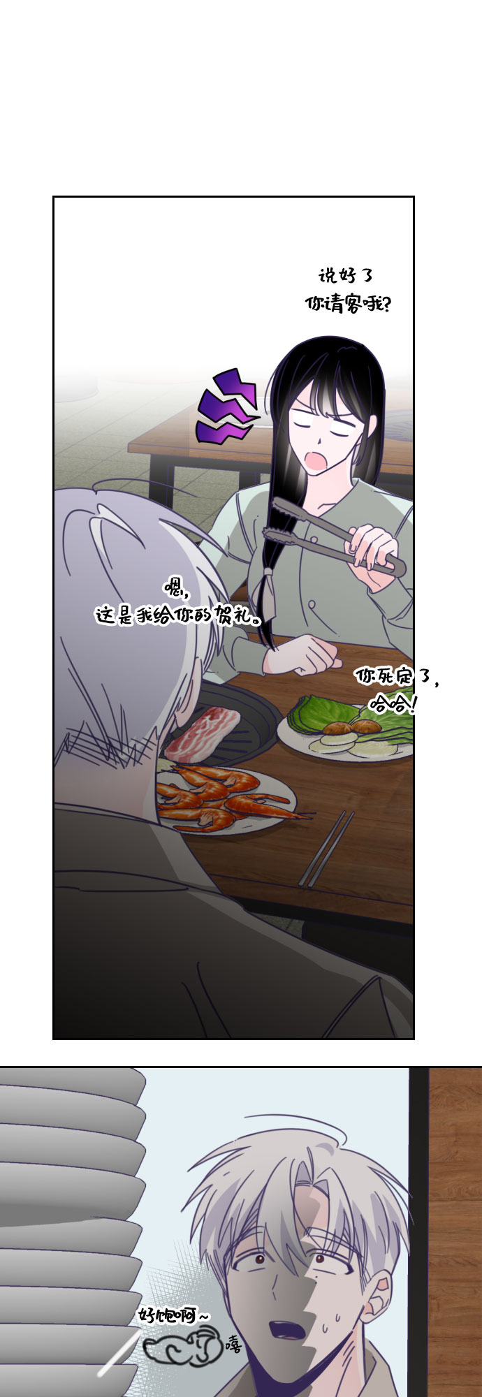 [第47话] 第三个子涵（21）20