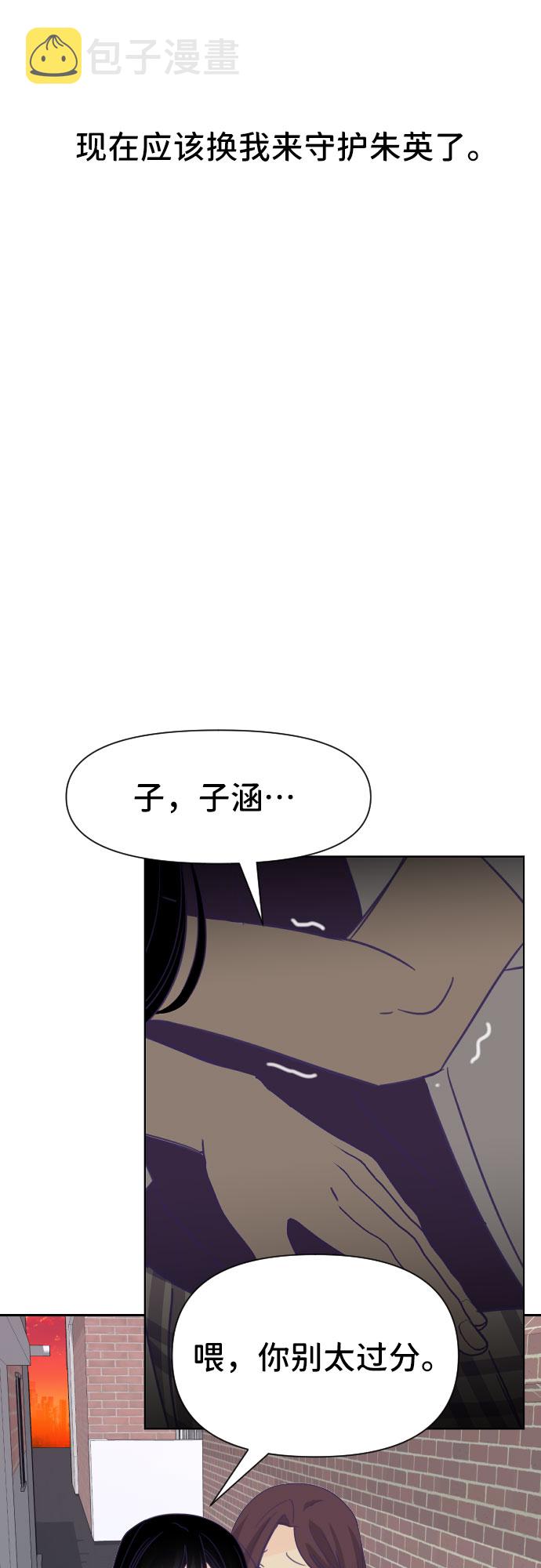 [第29话] 第三个子涵（03）9