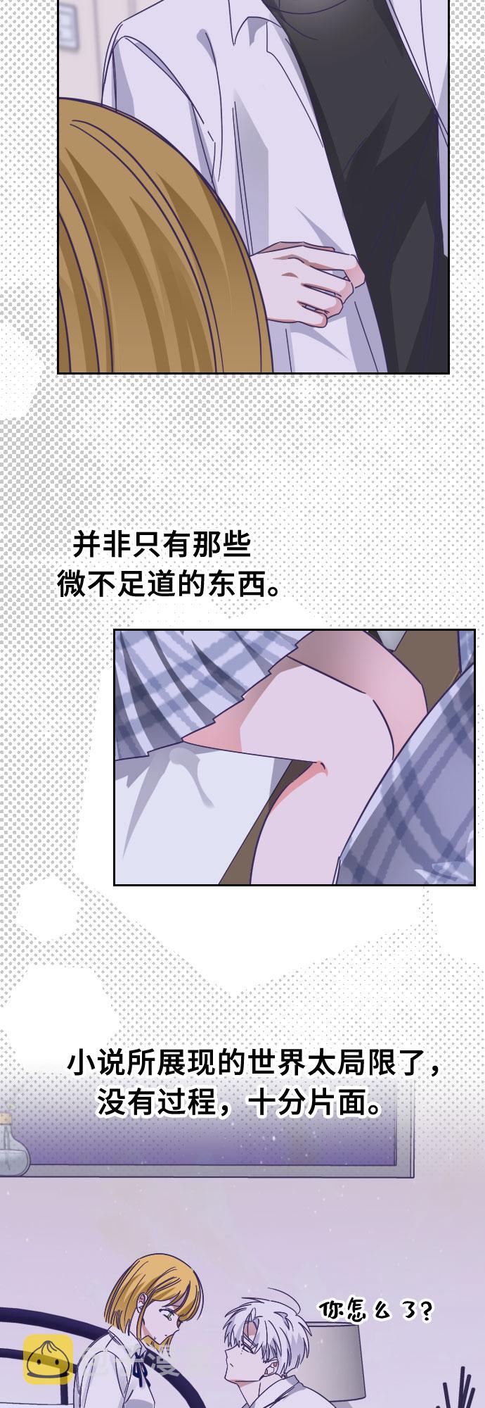 [第64话] 其他子涵的故事（03）22