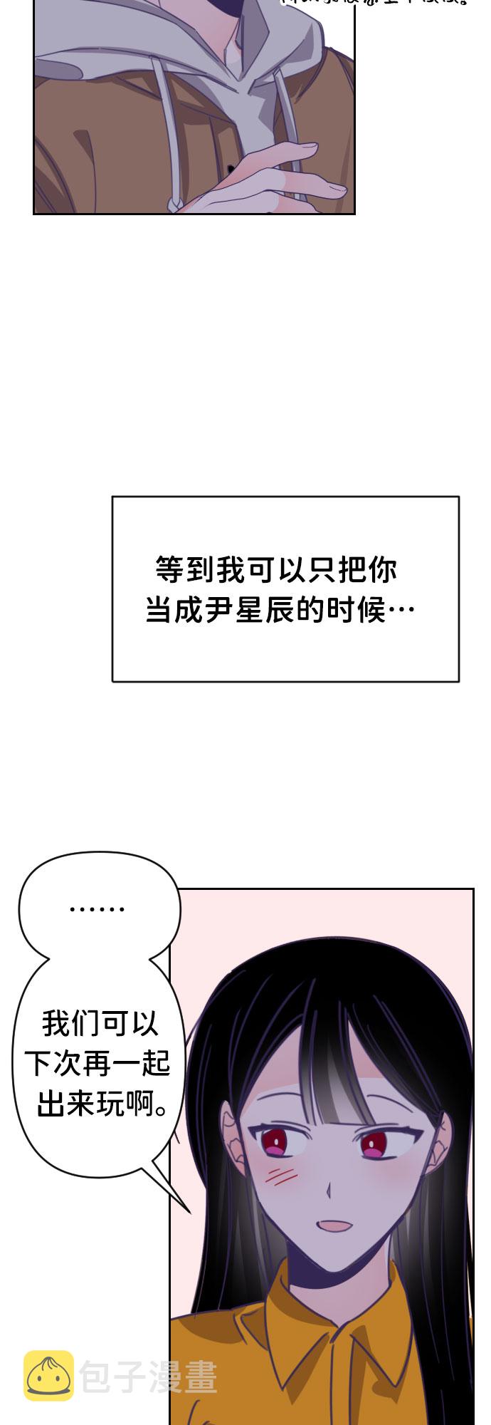 [第45话] 第三个子涵（19）21