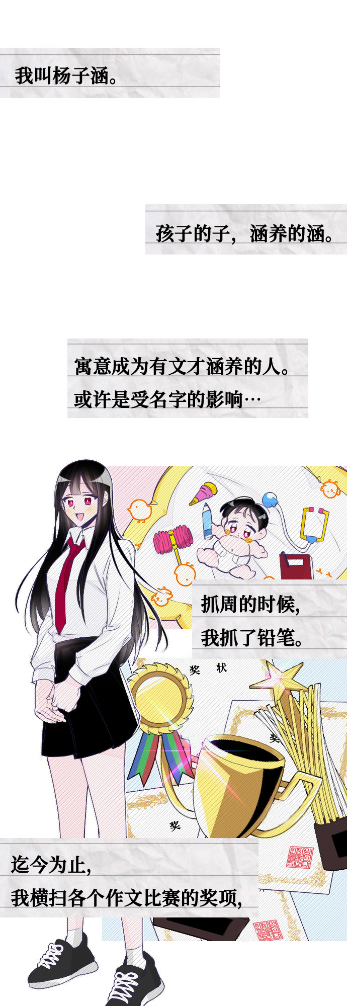 [第1话] 最後的子涵（01）16