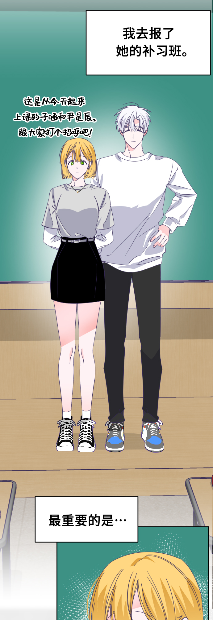 [第63话] 其他子涵的故事（02）35