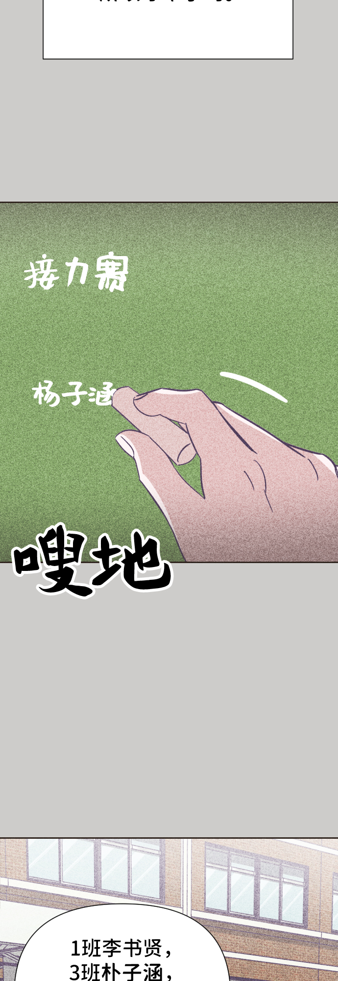 [第17话] 第二个子涵（13）2