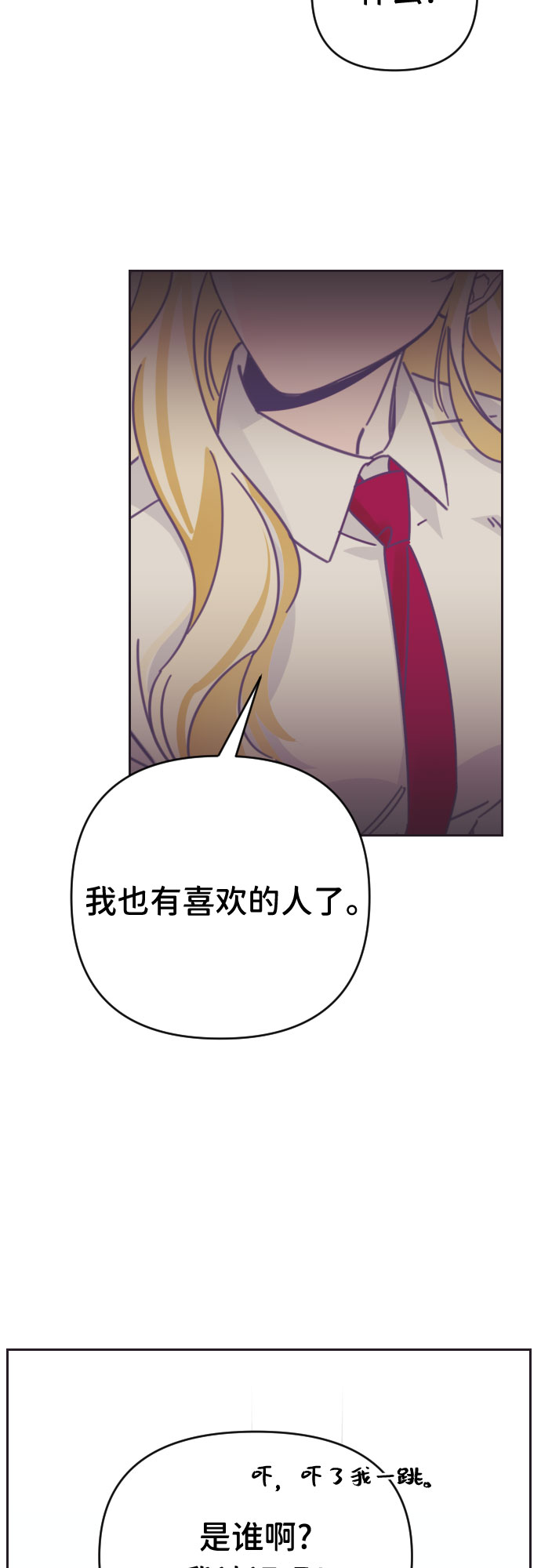 [第40话] 第三个子涵（14）42