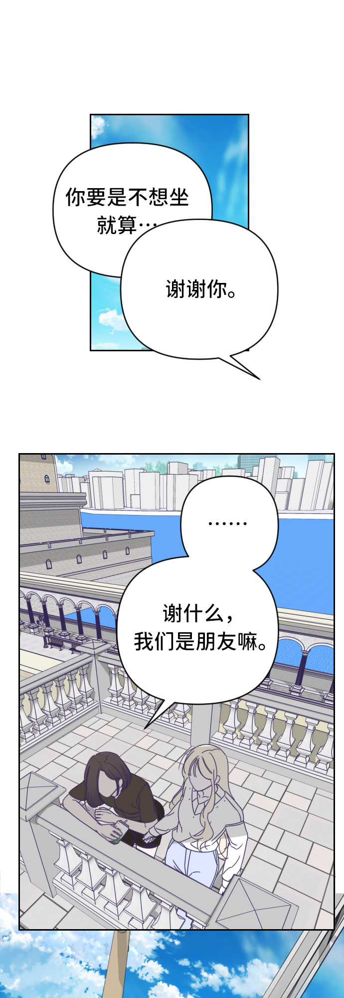 [第44话] 第三个子涵（18）21