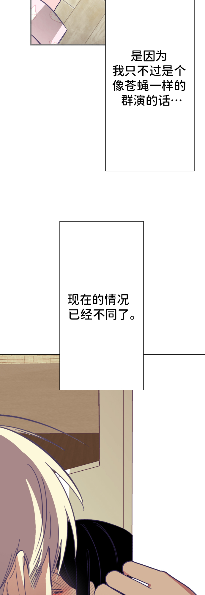 [第26话] 子涵，我的子涵（04）8