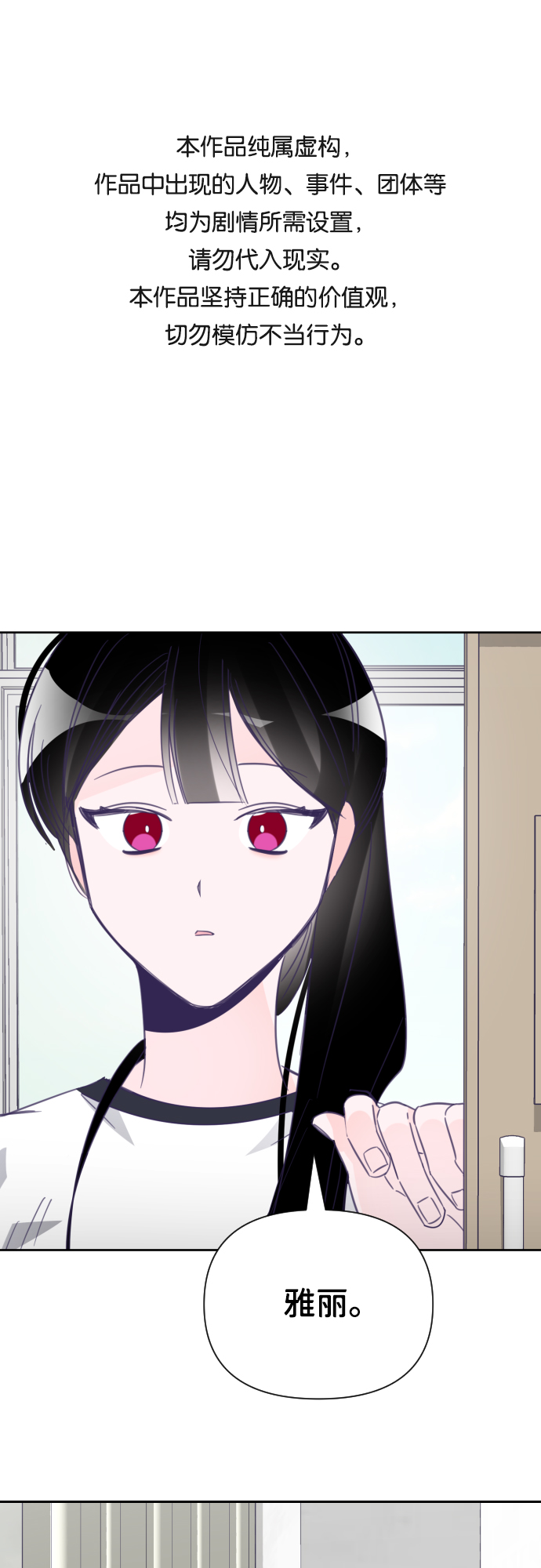 [第20话] 第二个子涵（16）0