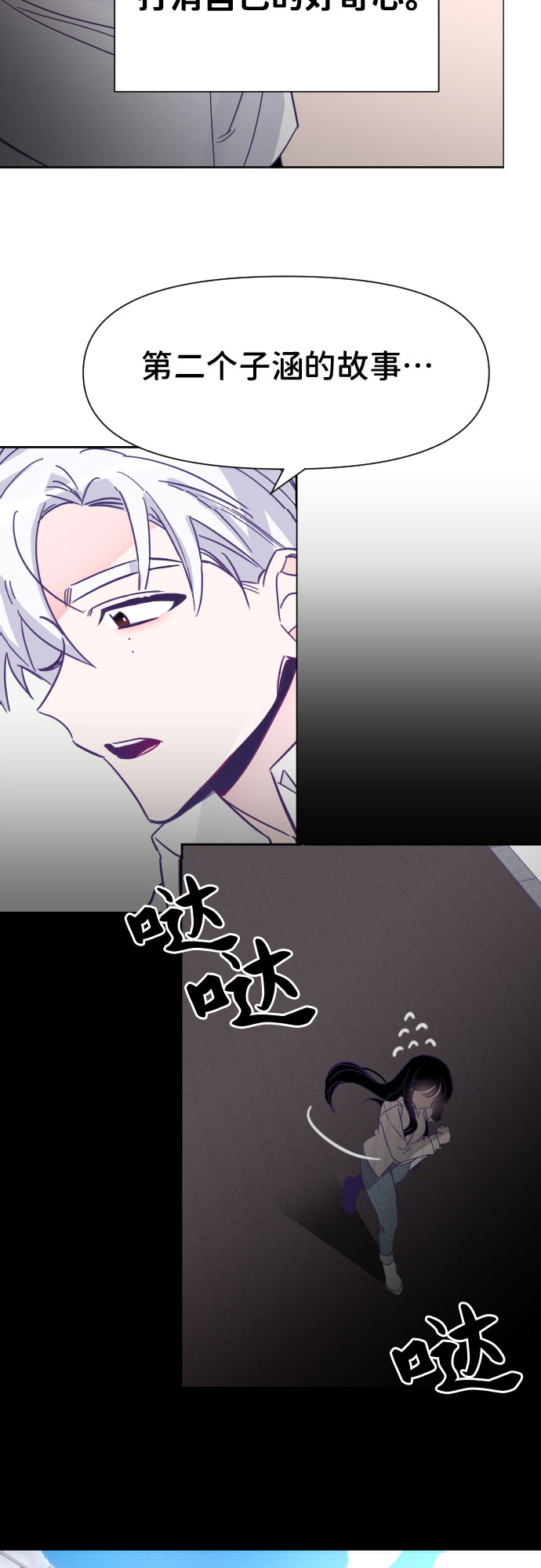 [第5话] 第二个子涵（01）27
