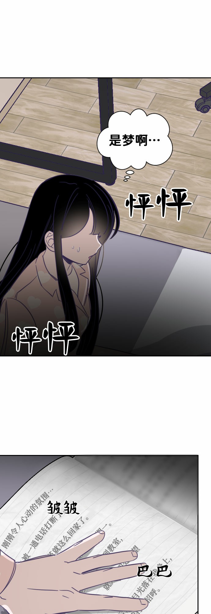 [第14话] 第二个子涵（10）21