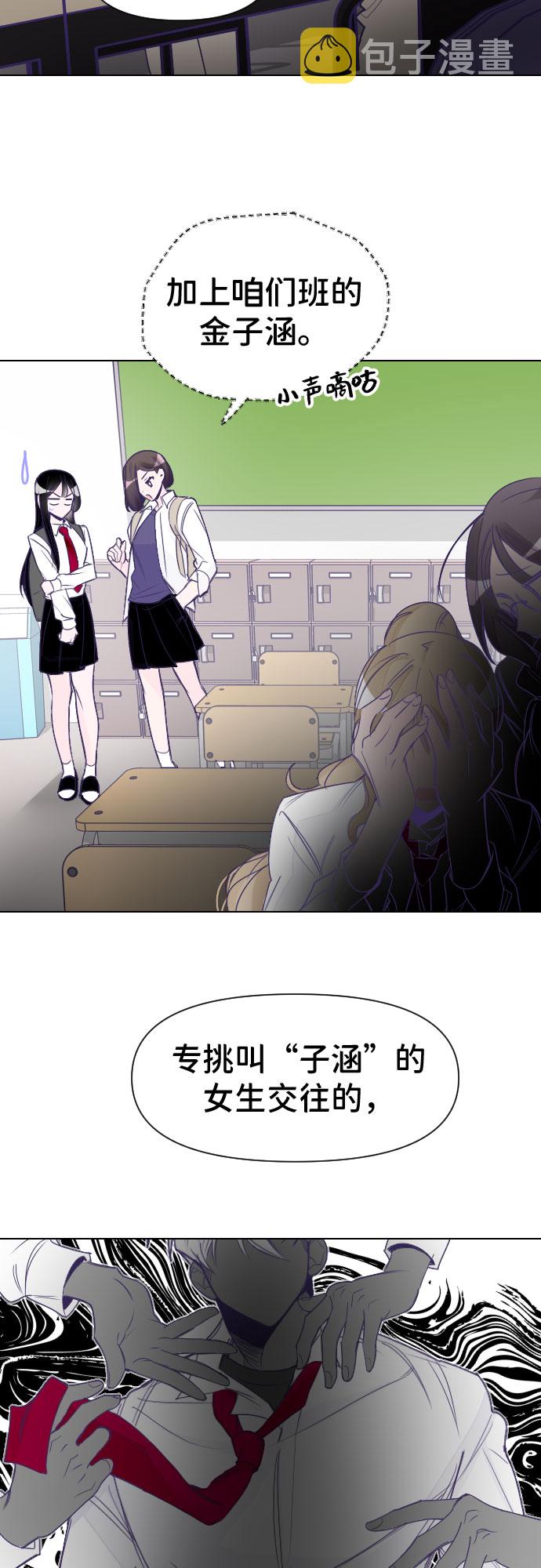 [第1话] 最後的子涵（01）21
