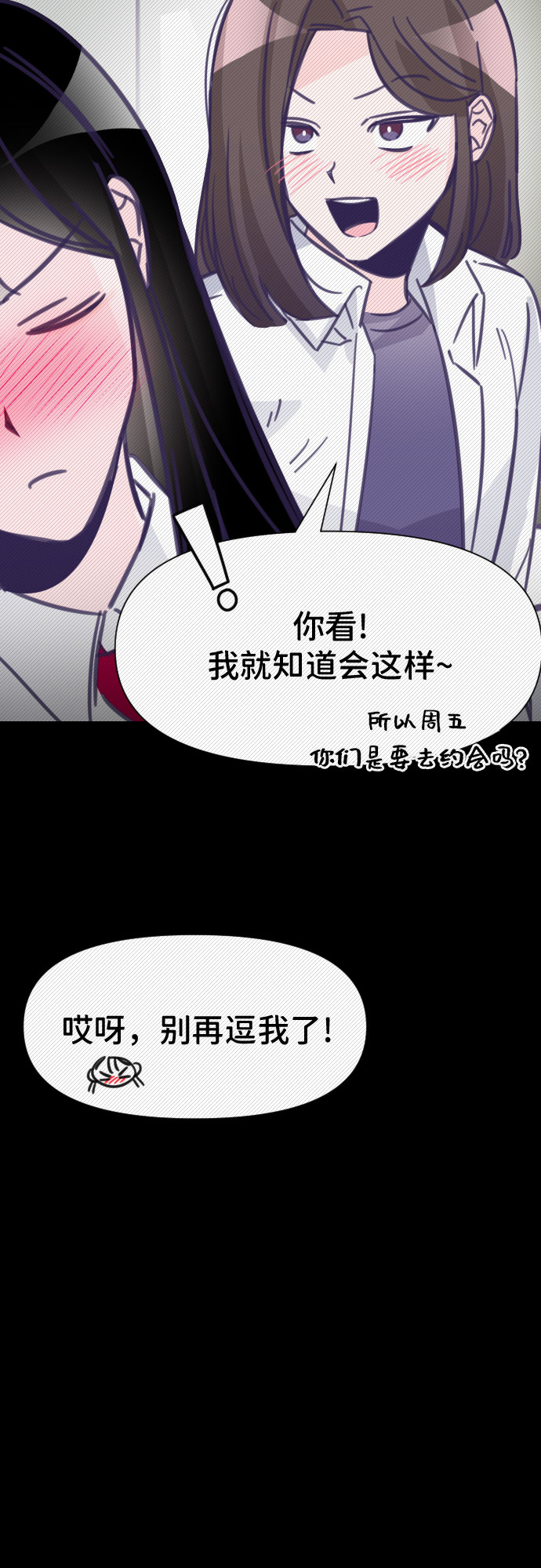 [第12话] 第二个子涵（08）24