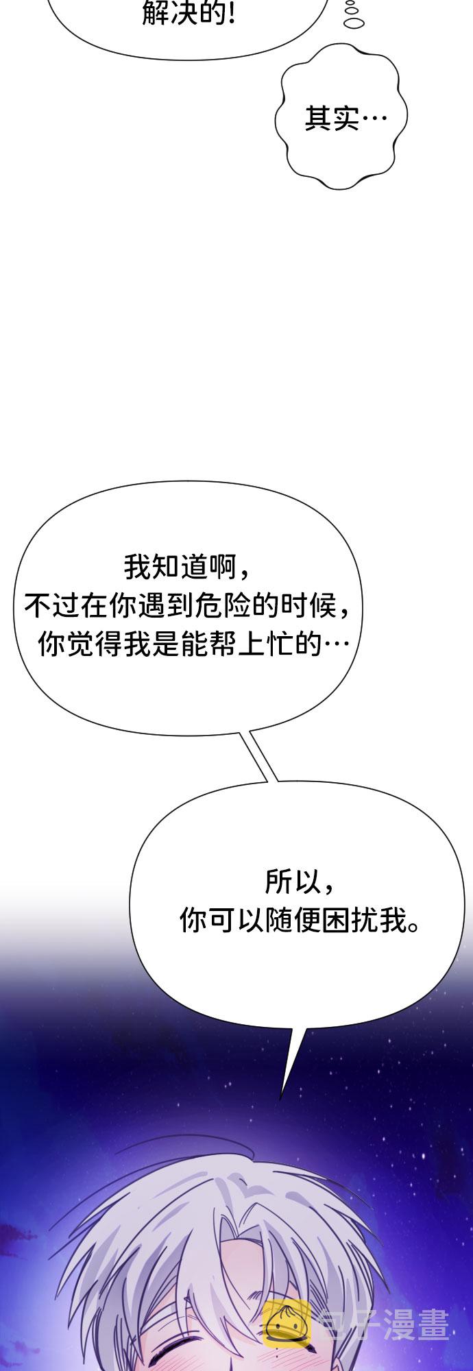 [第33话] 第三个子涵（07）20