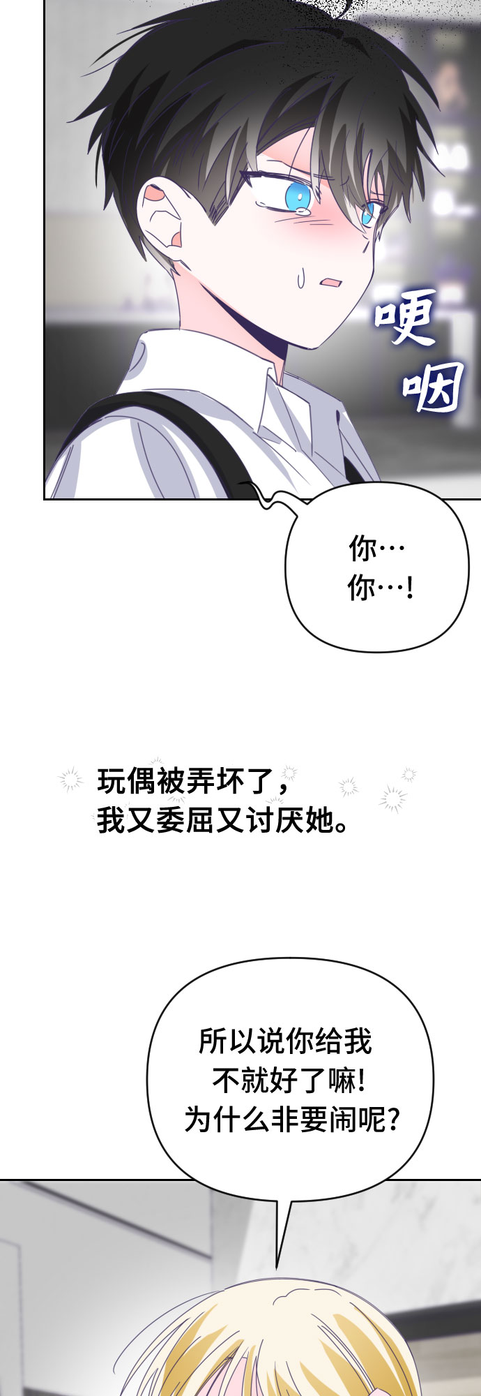 [第58话] 尾声（01）2