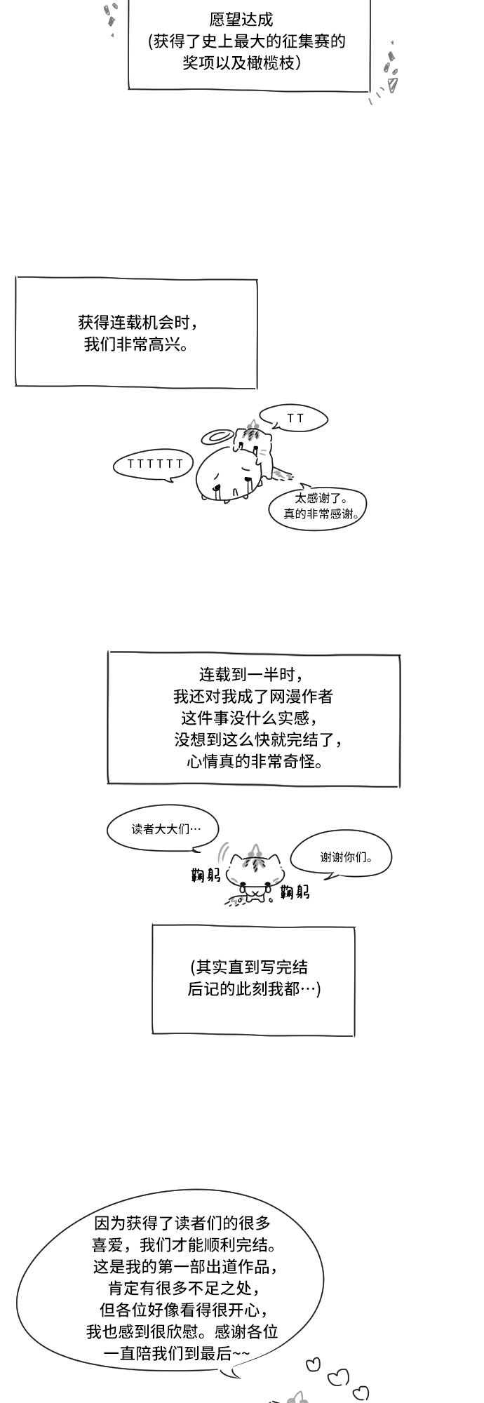[第66话] 後记19