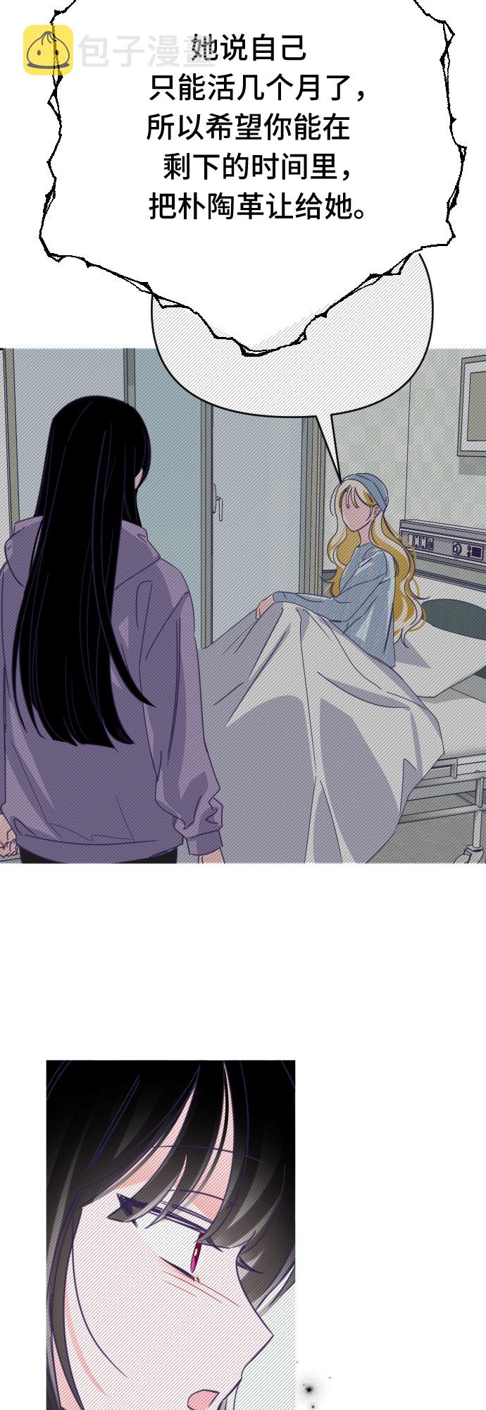 [第55话] 我的名字子涵（02）27