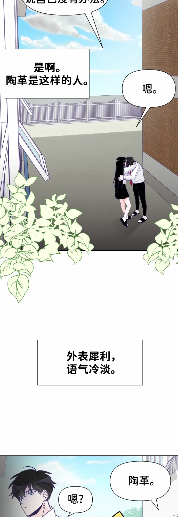 [第7话] 第二个子涵（03）5