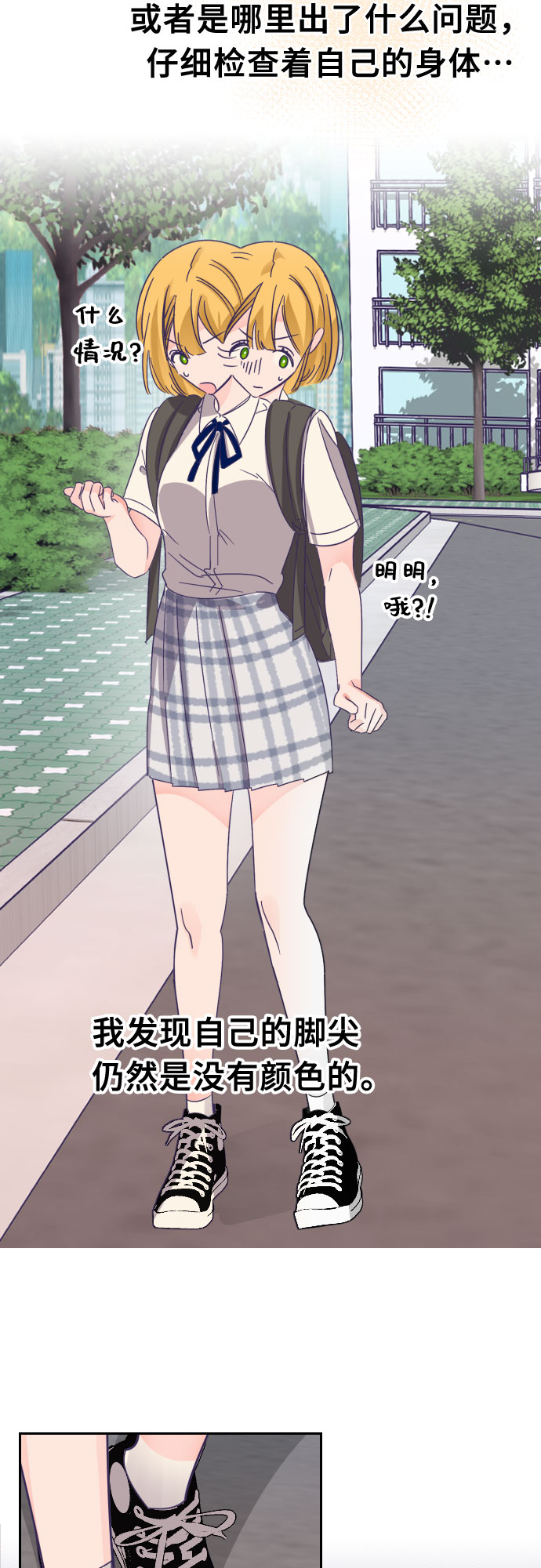 [第64话] 其他子涵的故事（03）5