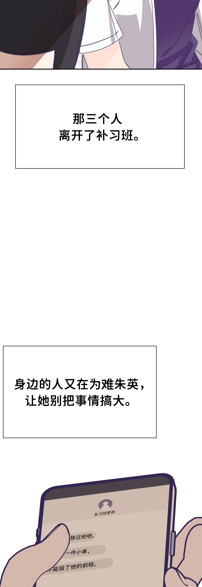 [第32话] 第三个子涵（06）37