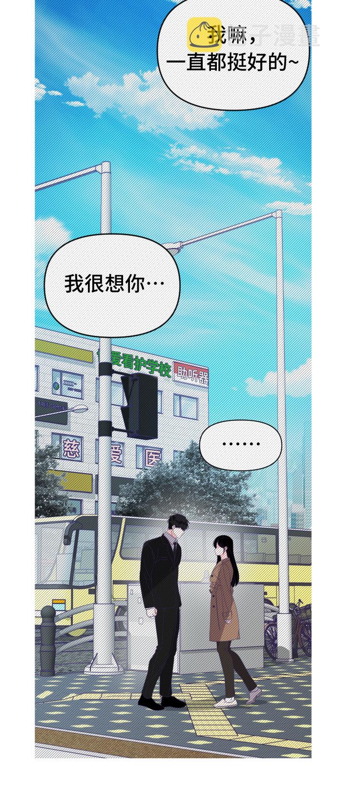 [第61话] 尾声（04）48
