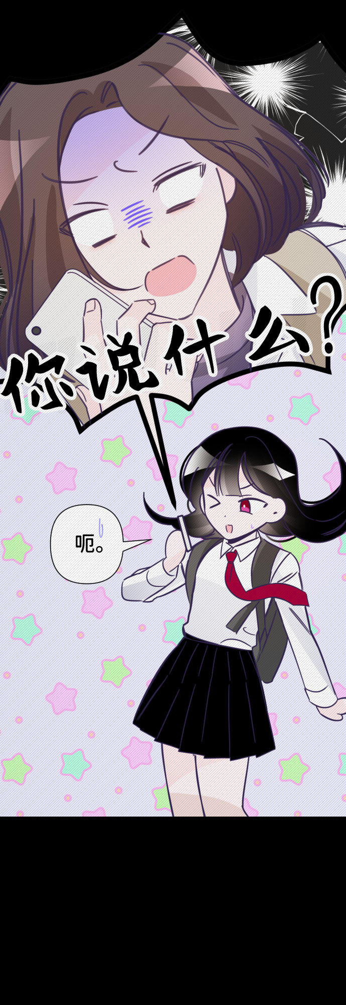 [第13话] 第二个子涵（09）15