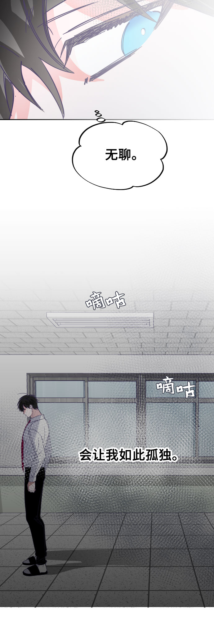 [第59话] 尾声（02）10