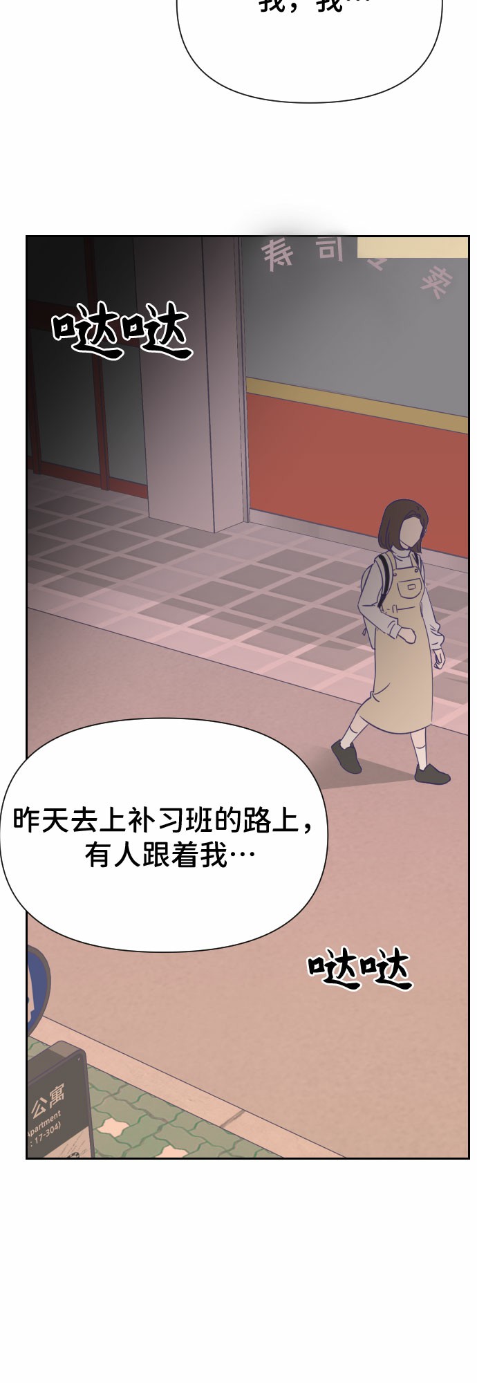 [第14话] 第二个子涵（10）36