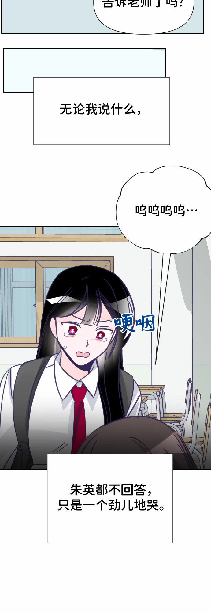 [第14话] 第二个子涵（10）43