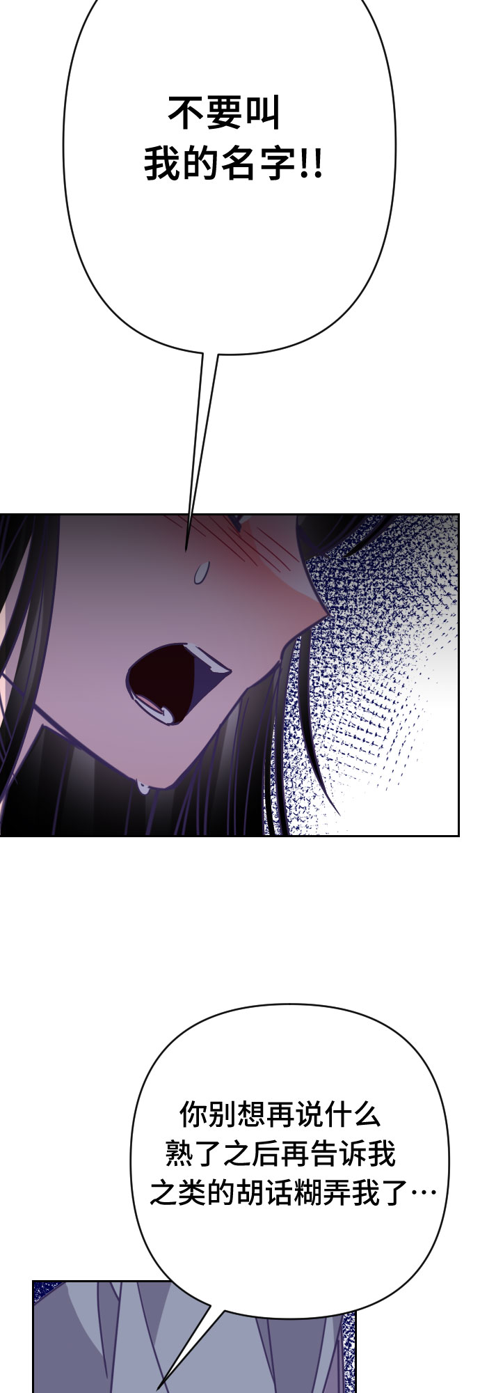 [第53话] 第四个子涵（02）20