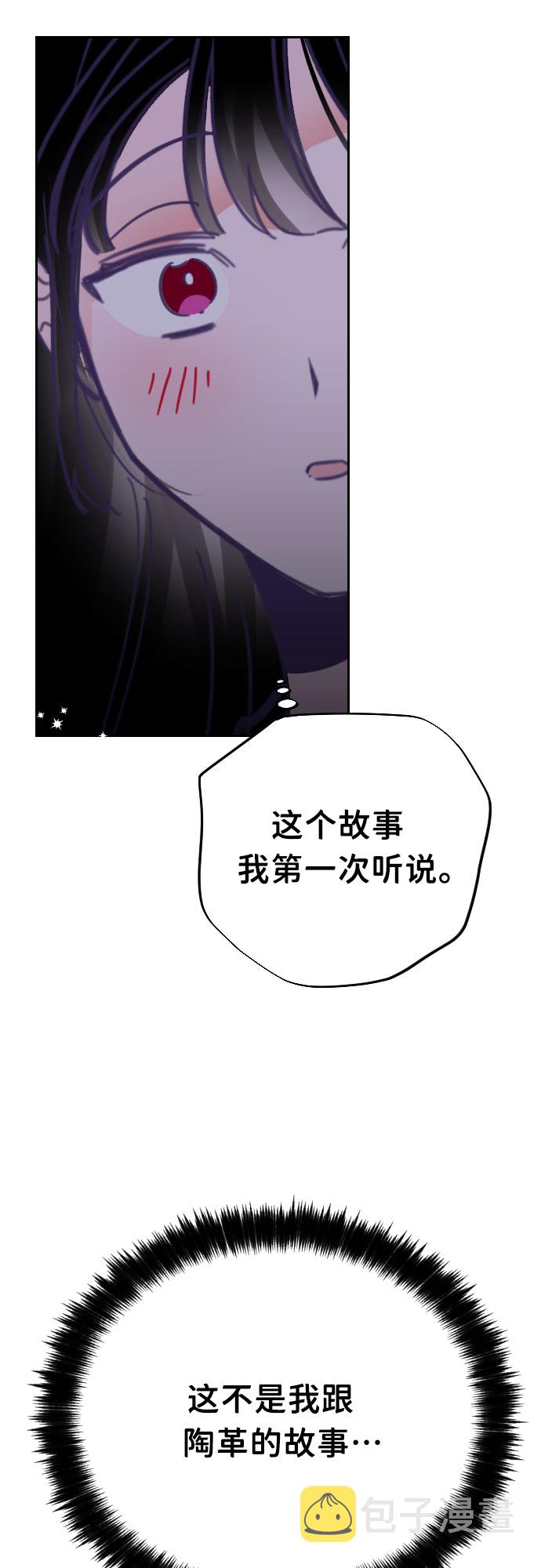 [第47话] 第三个子涵（21）49