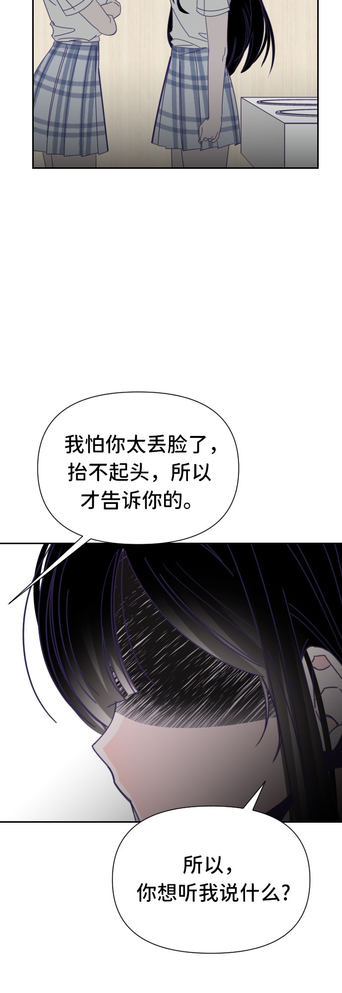 [第38话] 第三个子涵（12）28