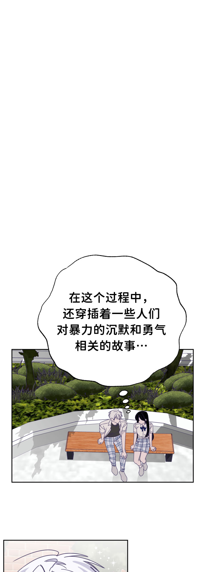 [第37话] 第三个子涵（11）16
