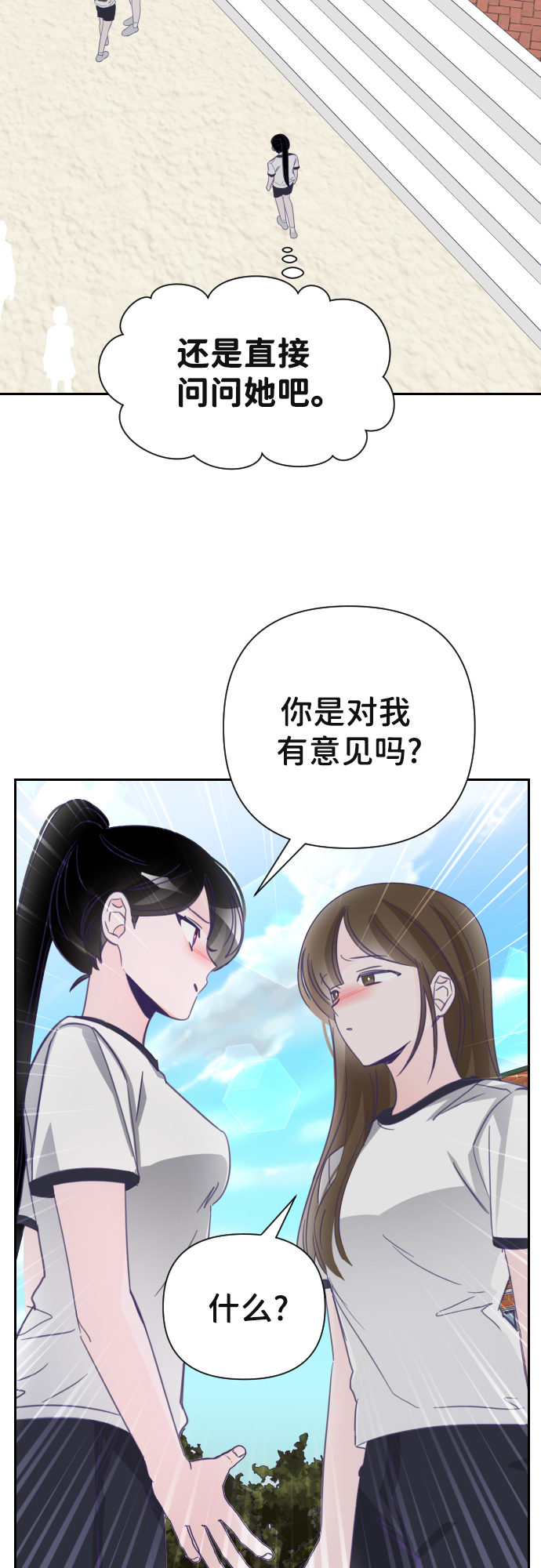 [第20话] 第二个子涵（16）37