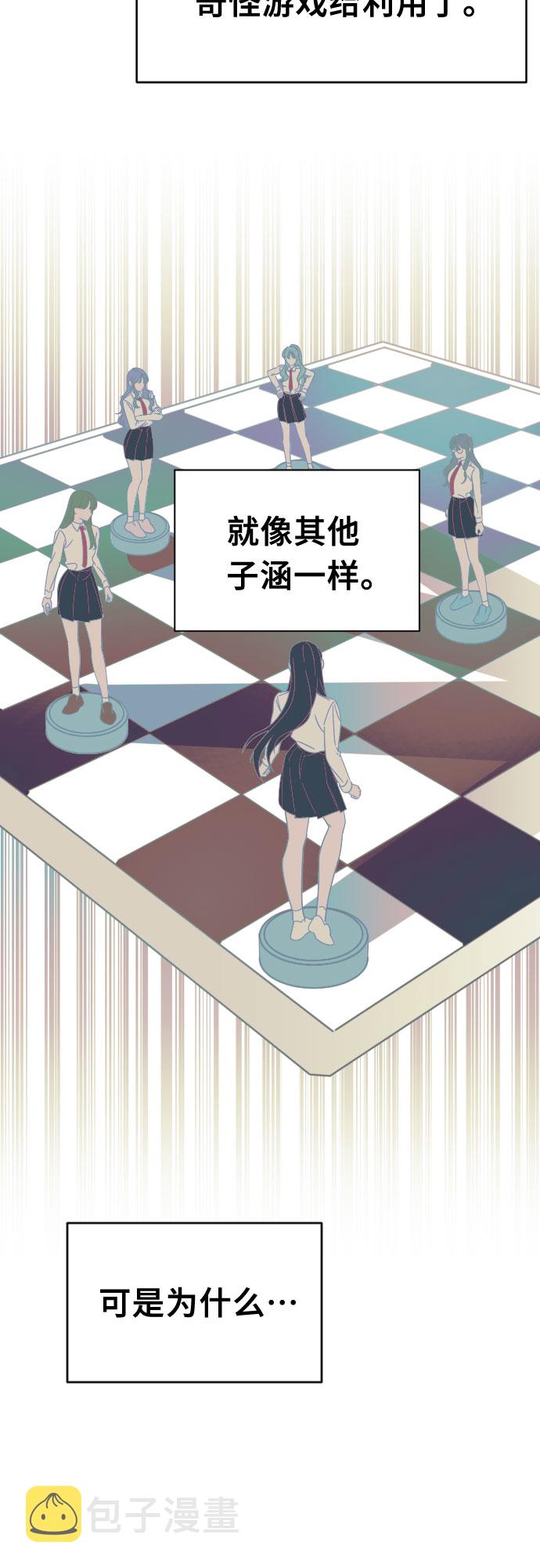 [第53话] 第四个子涵（02）32