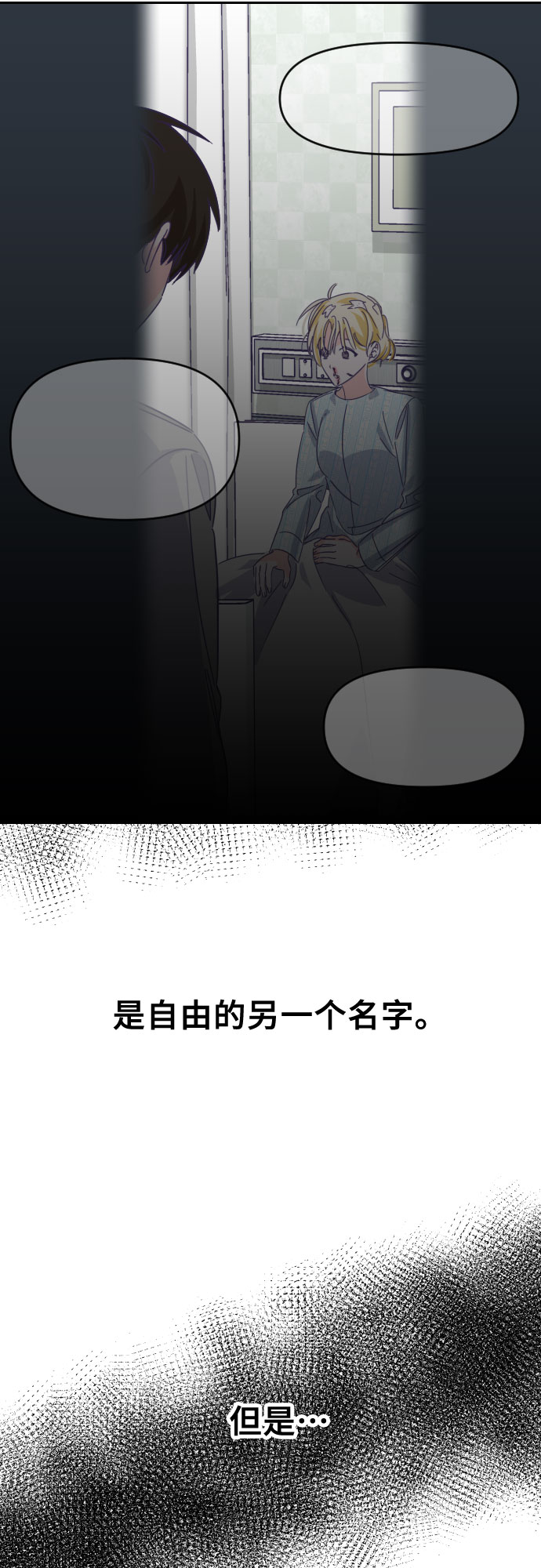 [第59话] 尾声（02）32